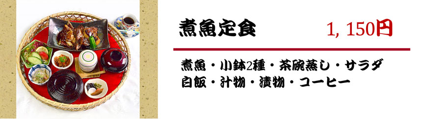 御膳・会席－旬食茶寮むらもと【寿司、割烹、いけす料理】熊本